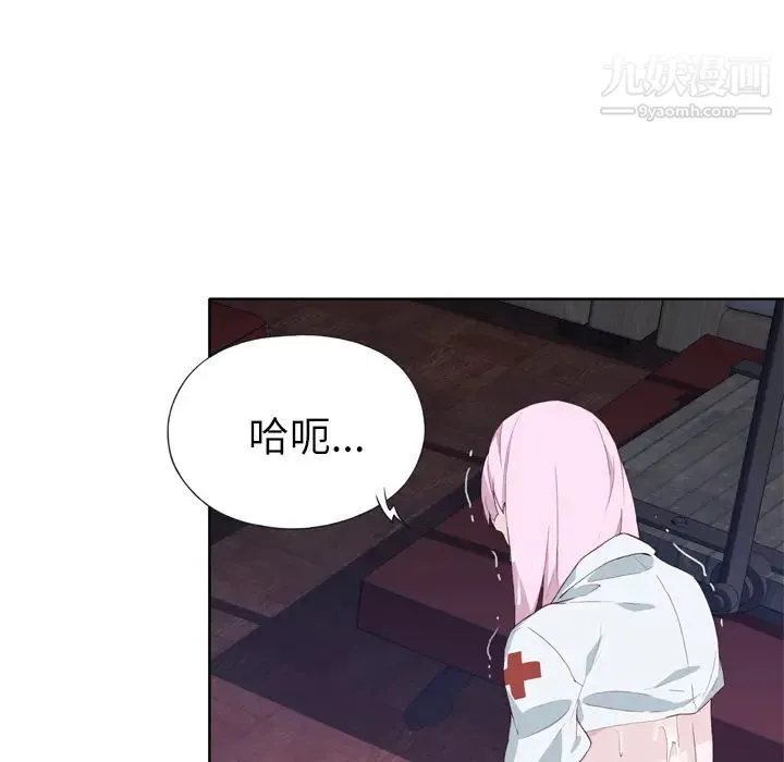 优质女人 第17话 第76页