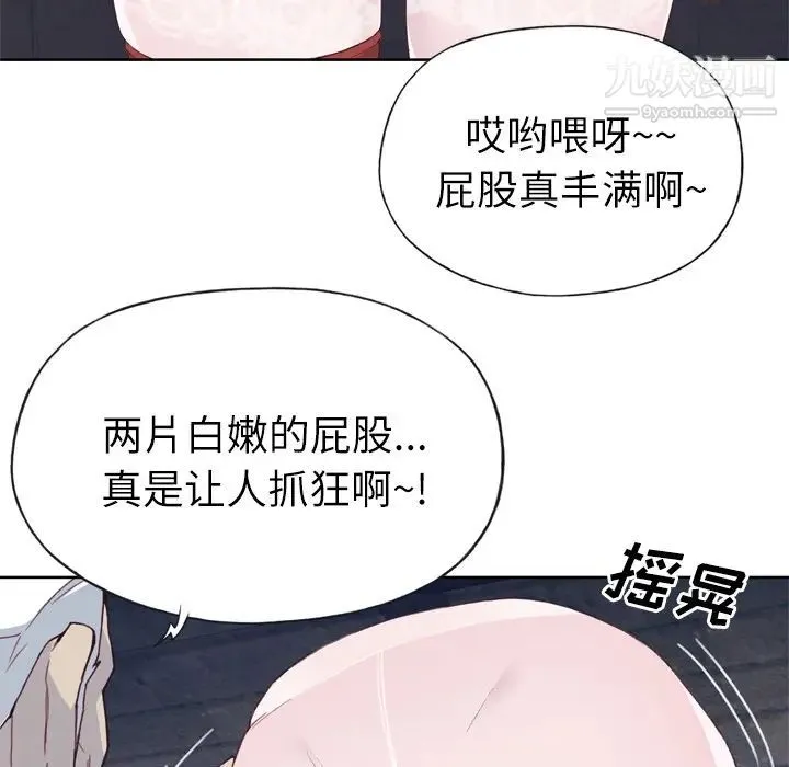 优质女人 第17话 第41页