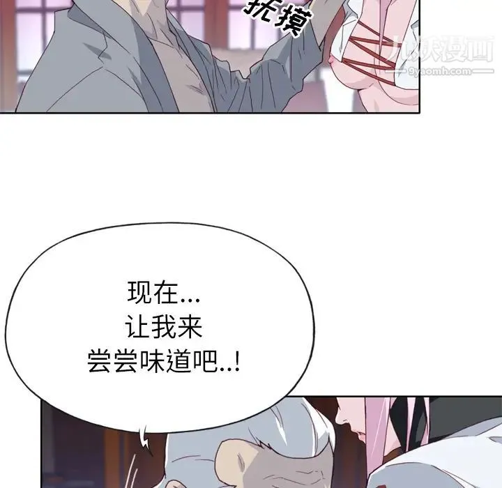优质女人 第17话 第30页