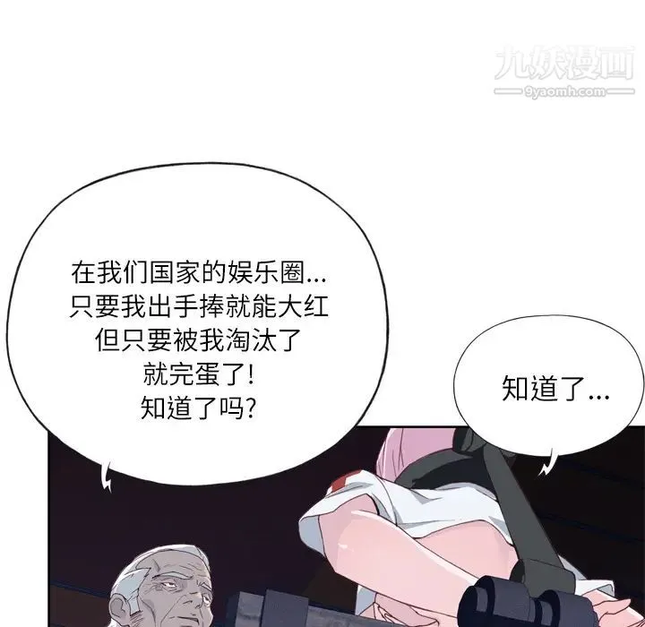 优质女人 第17话 第27页