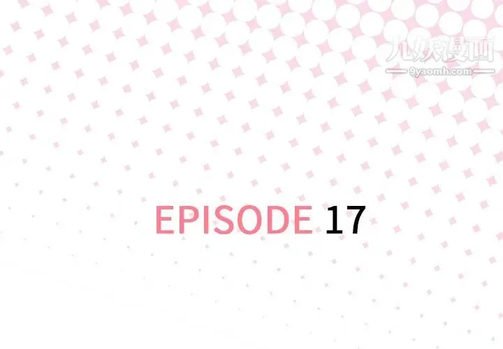 优质女人 第17话 第3页