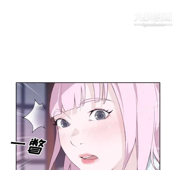 优质女人 第17话 第16页