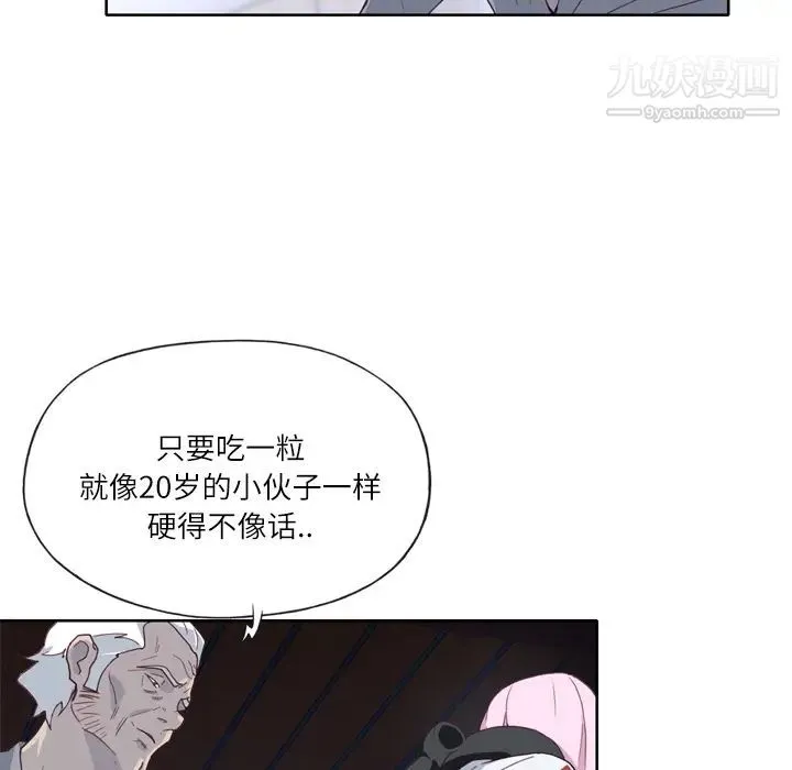 优质女人 第17话 第55页