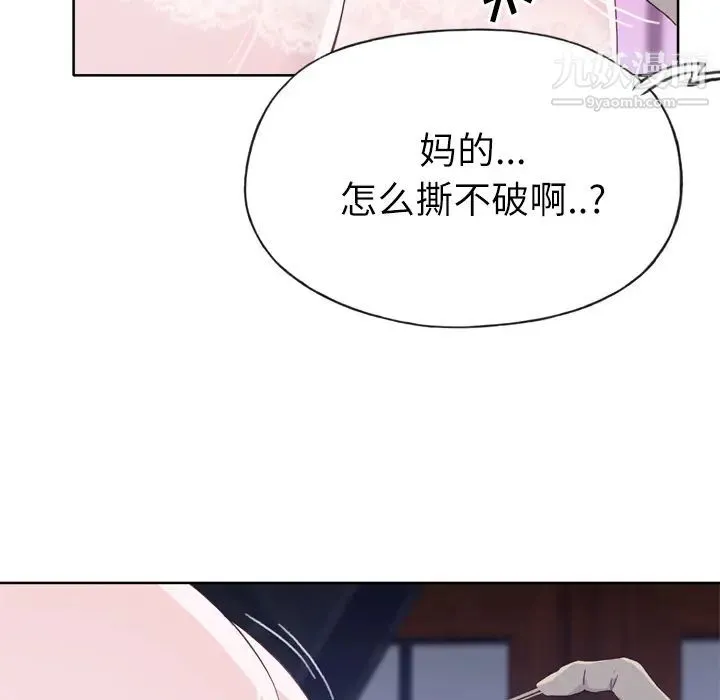优质女人 第17话 第48页