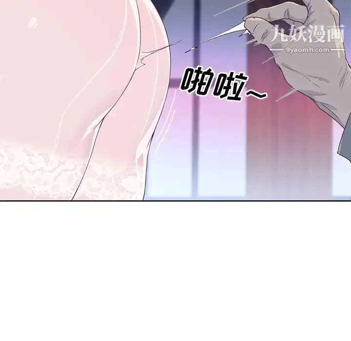 优质女人 第17话 第49页