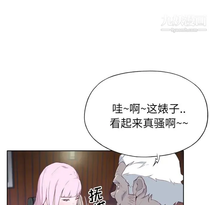 优质女人 第17话 第21页