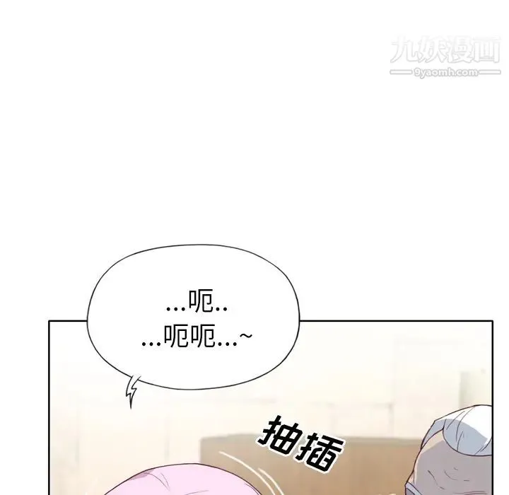 优质女人 第17话 第90页