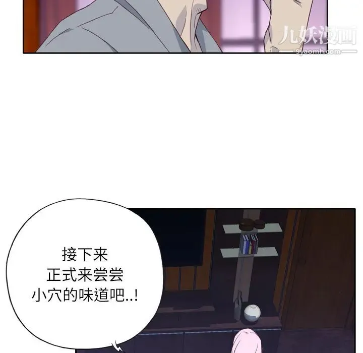 优质女人 第17话 第38页