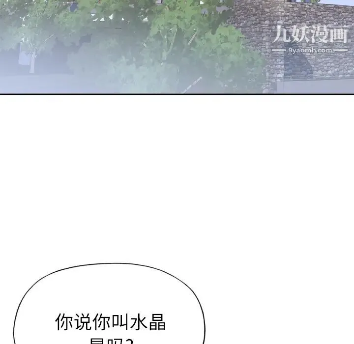 优质女人 第17话 第94页