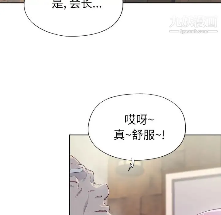 优质女人 第17话 第84页