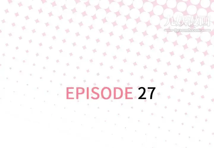 优质女人 第27话 第3页