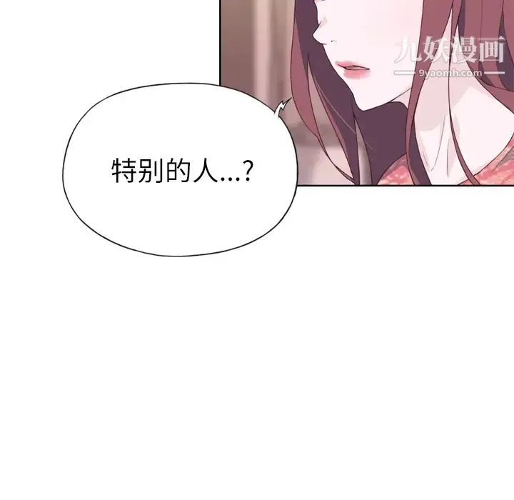 优质女人 第27话 第72页