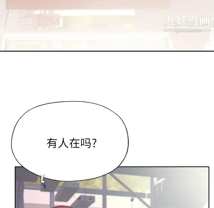 优质女人 第27话 第90页