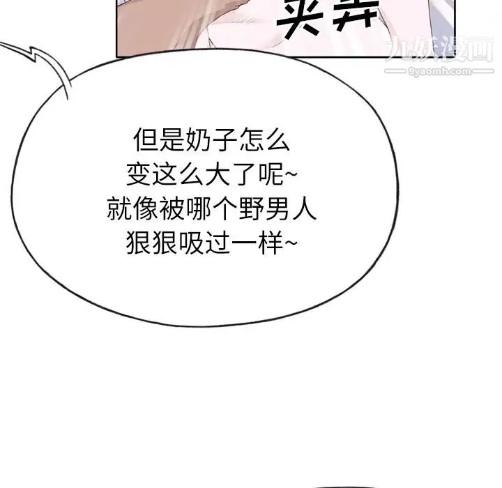 优质女人 第27话 第47页