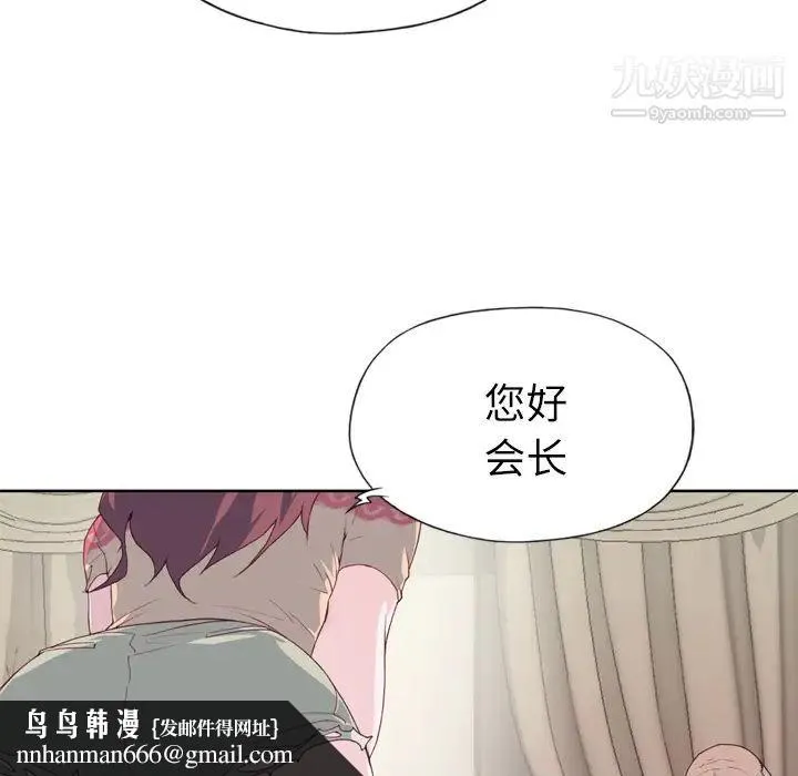 优质女人 第27话 第57页