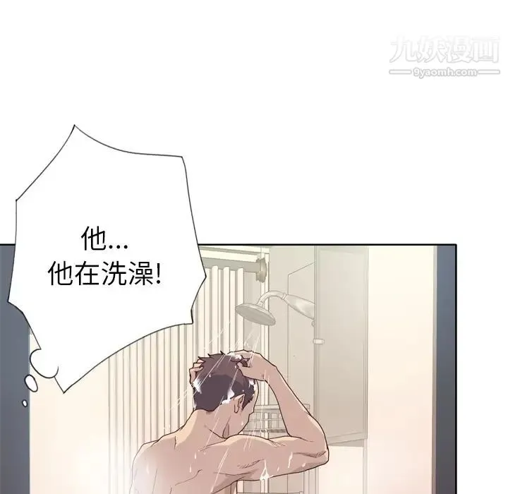 优质女人 第27话 第99页