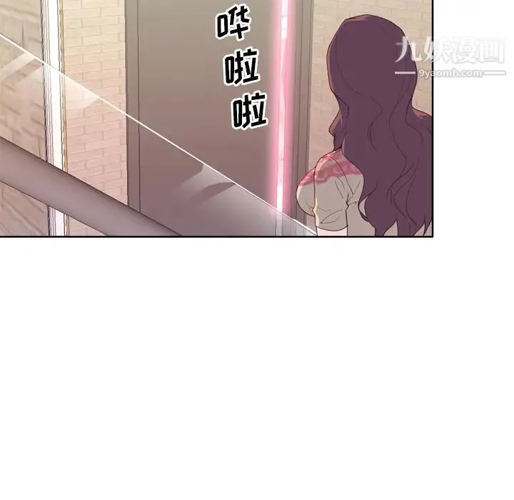 优质女人 第27话 第95页