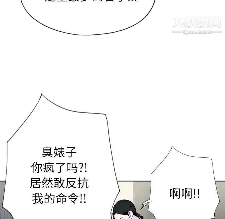 优质女人 第27话 第38页