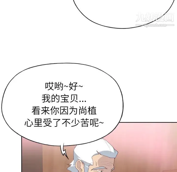 优质女人 第27话 第12页