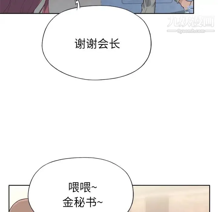 优质女人 第27话 第66页
