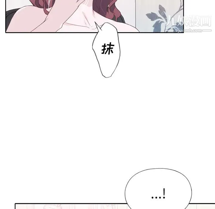 优质女人 第27话 第26页