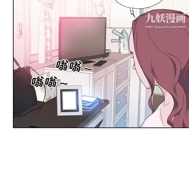 优质女人 第27话 第27页
