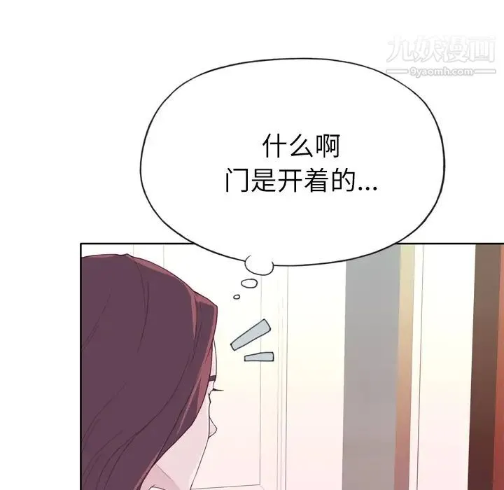 优质女人 第27话 第86页