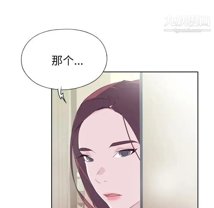 优质女人 第27话 第96页