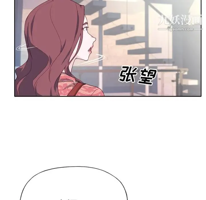 优质女人 第27话 第91页