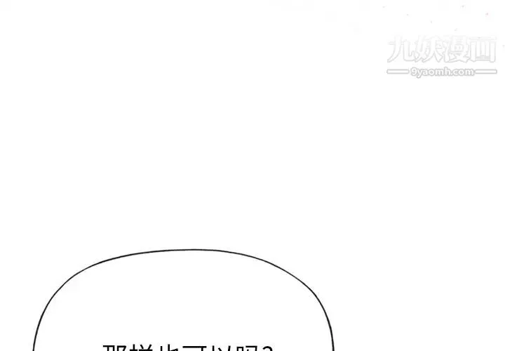 优质女人 第27话 第4页