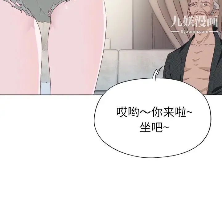 优质女人 第27话 第58页
