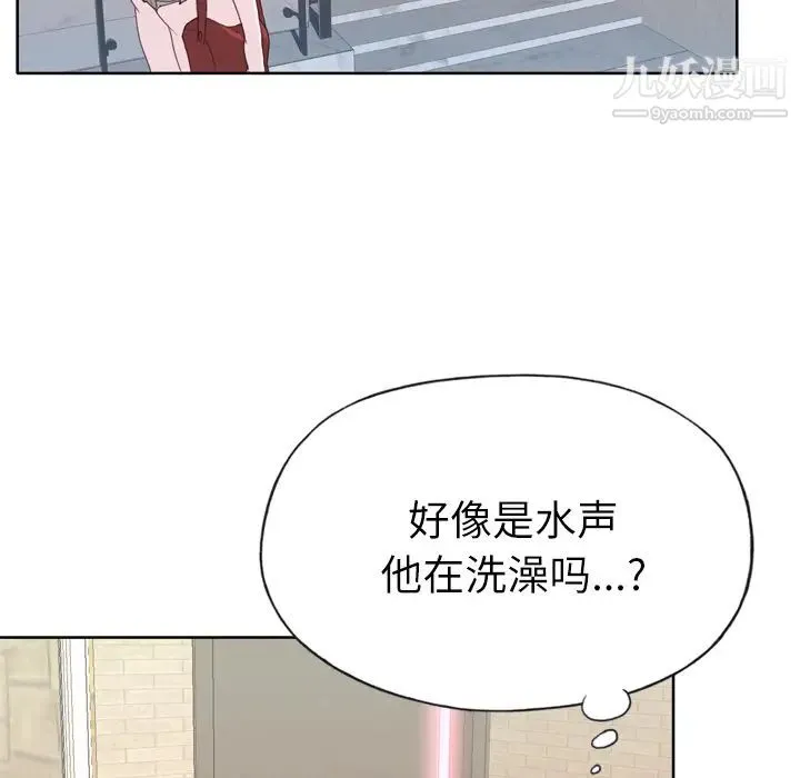 优质女人 第27话 第94页