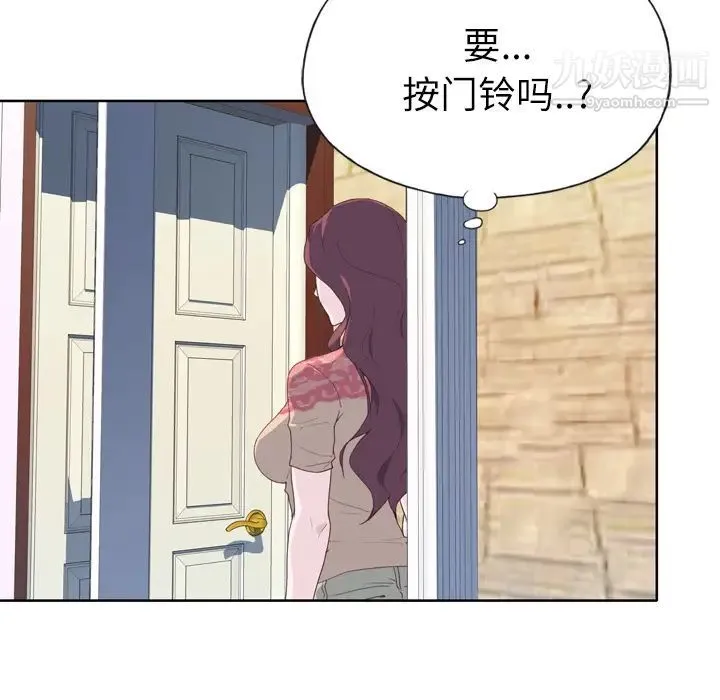 优质女人 第27话 第82页