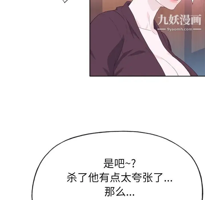 优质女人 第27话 第10页