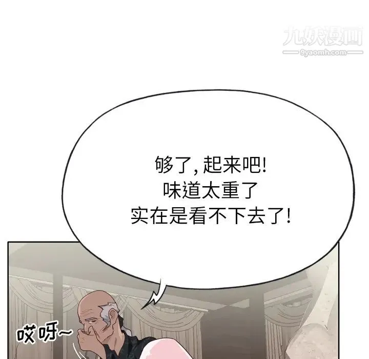 优质女人 第27话 第51页