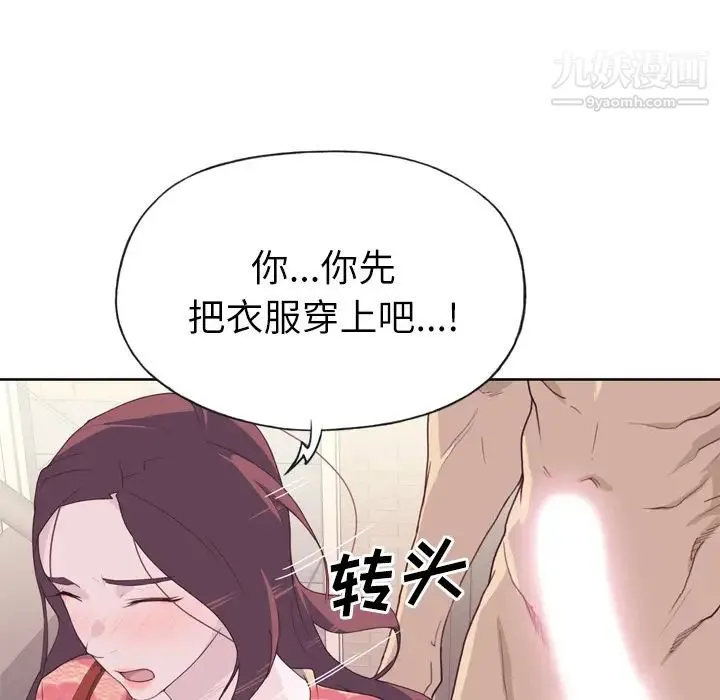 优质女人 第27话 第106页