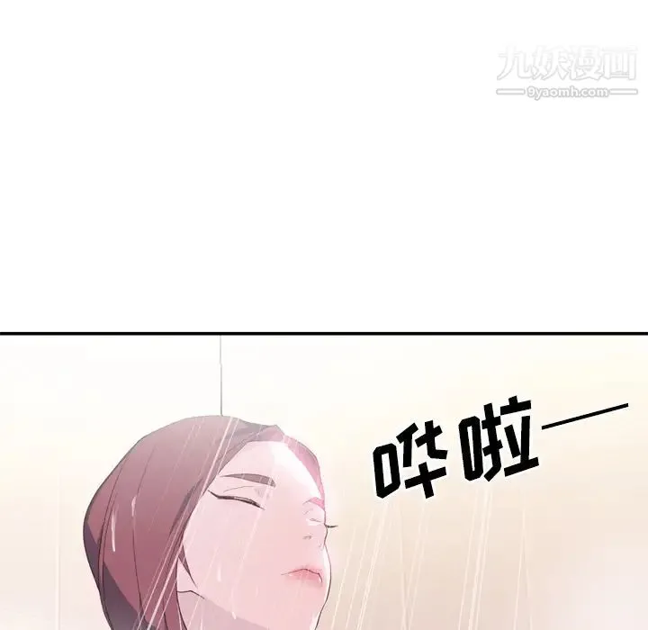 优质女人 第27话 第18页