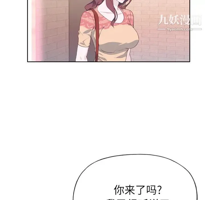 优质女人 第27话 第102页