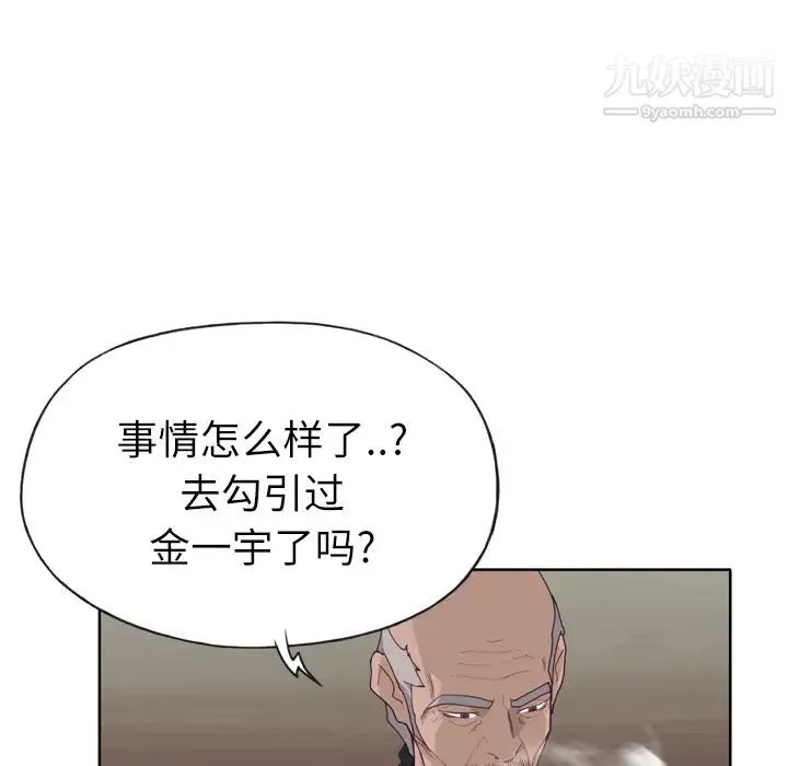 优质女人 第27话 第60页