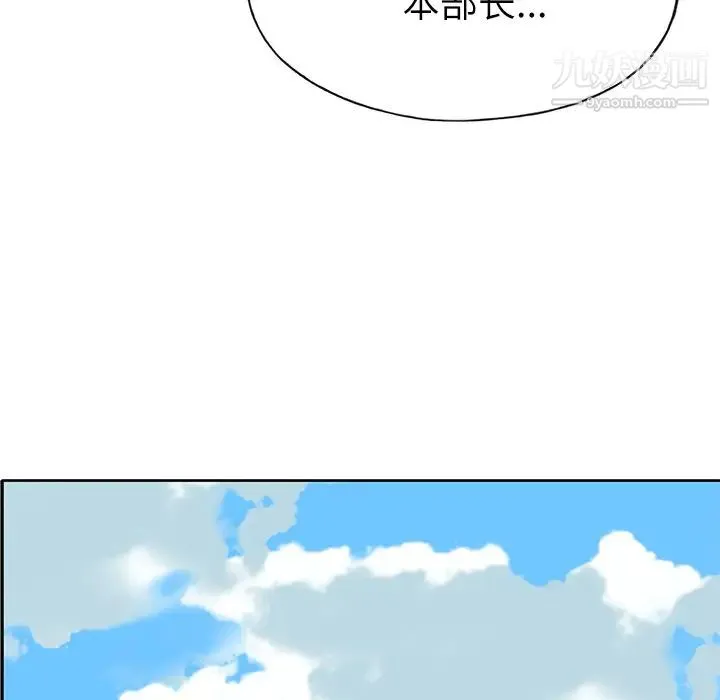 优质女人 第35话 第78页