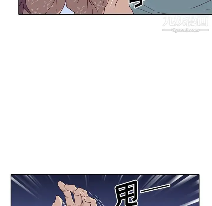 优质女人 第35话 第31页