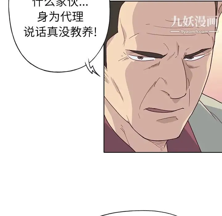 优质女人 第35话 第92页