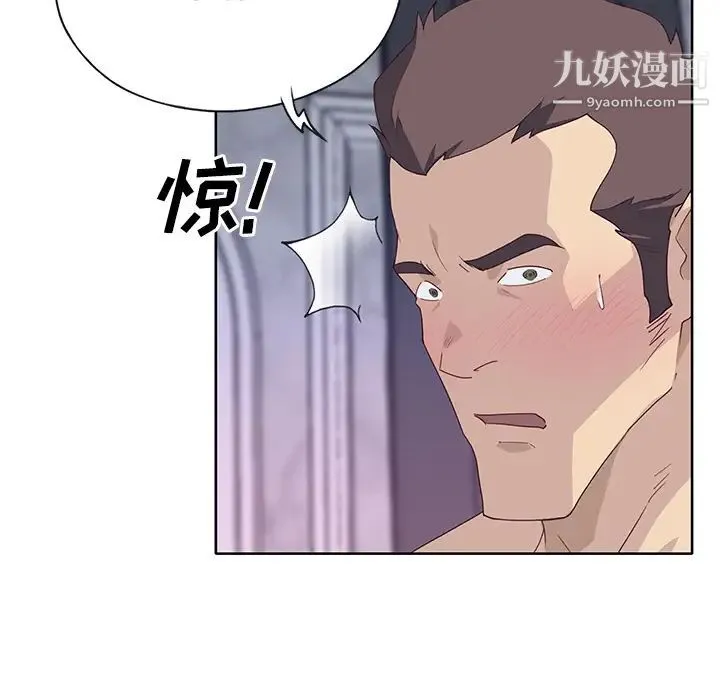 优质女人 第35话 第110页