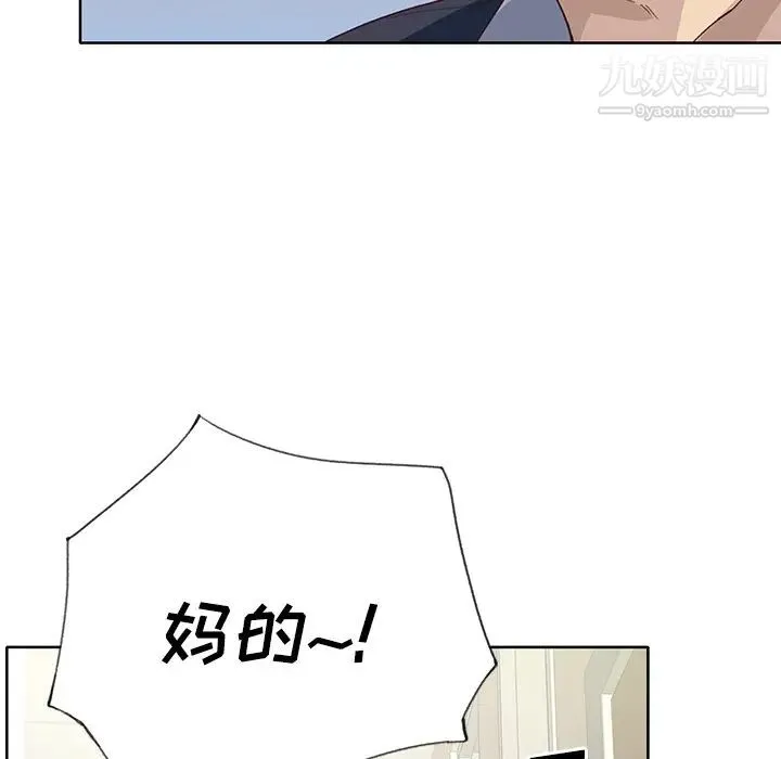 优质女人 第35话 第97页