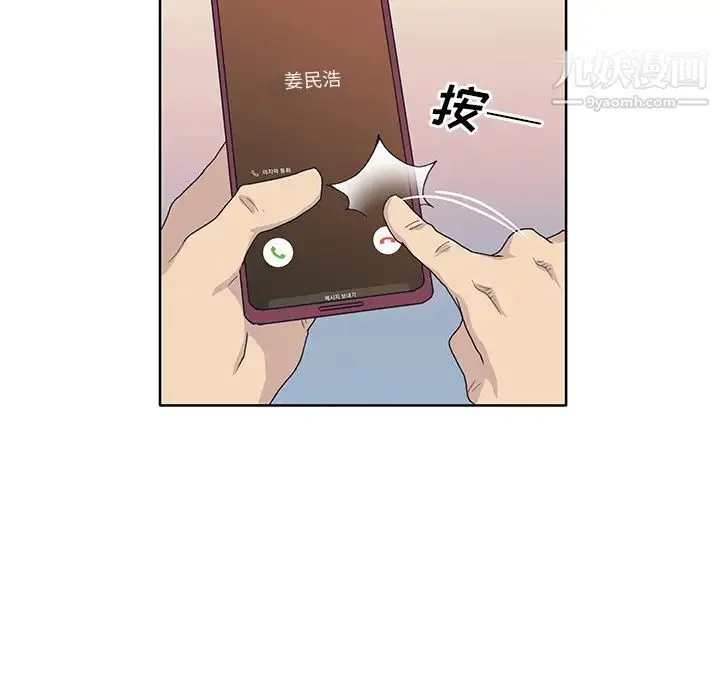 优质女人 第35话 第15页