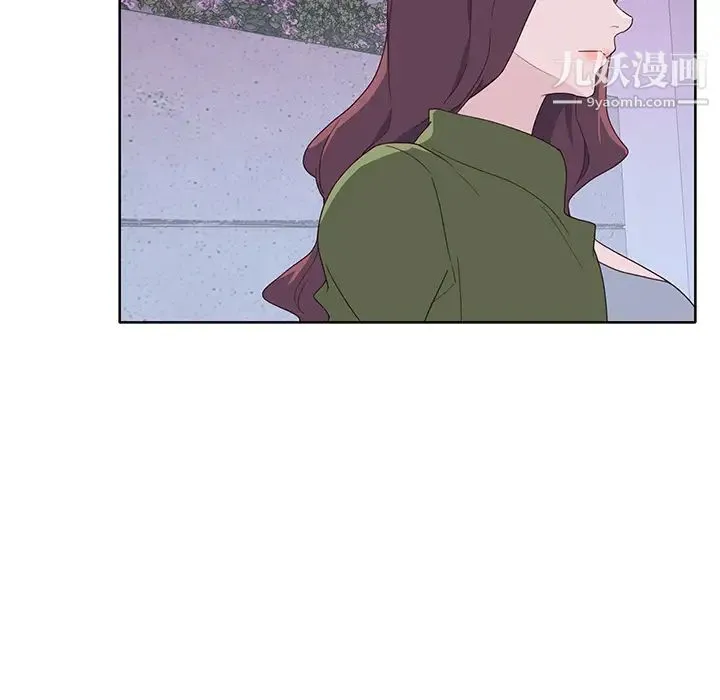 优质女人 第35话 第41页