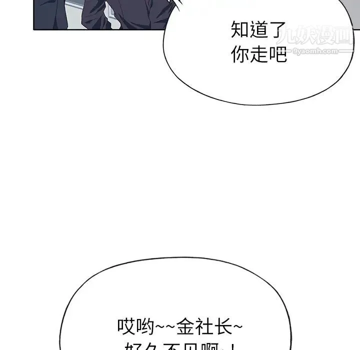 优质女人 第35话 第84页