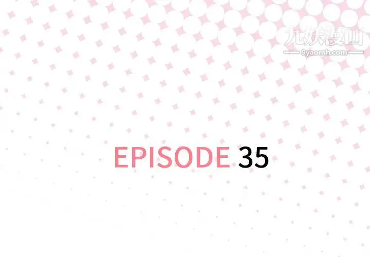 优质女人 第35话 第3页