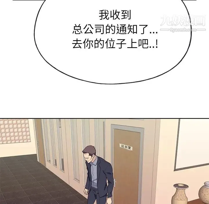 优质女人 第35话 第94页