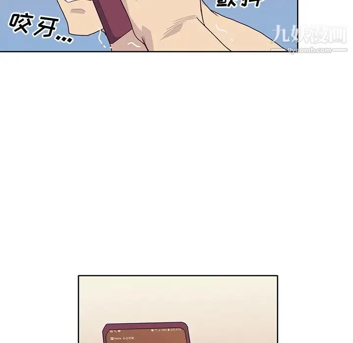 优质女人 第35话 第14页